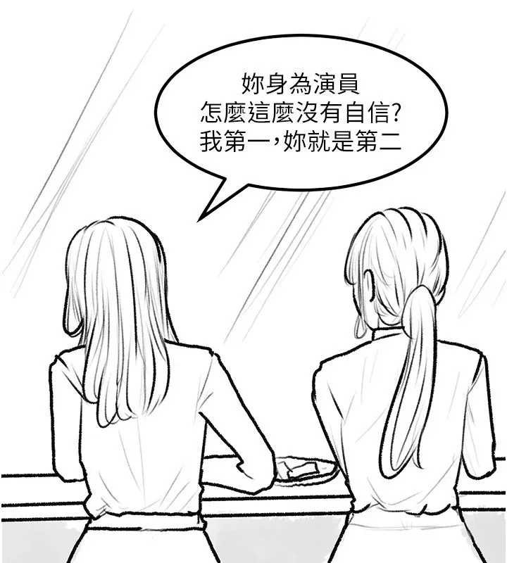 继母与继姐 - 休刊公告 - page 117