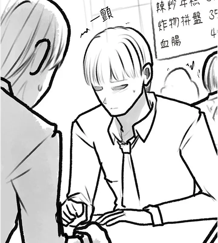 继母与继姐 - 休刊公告 - page 120