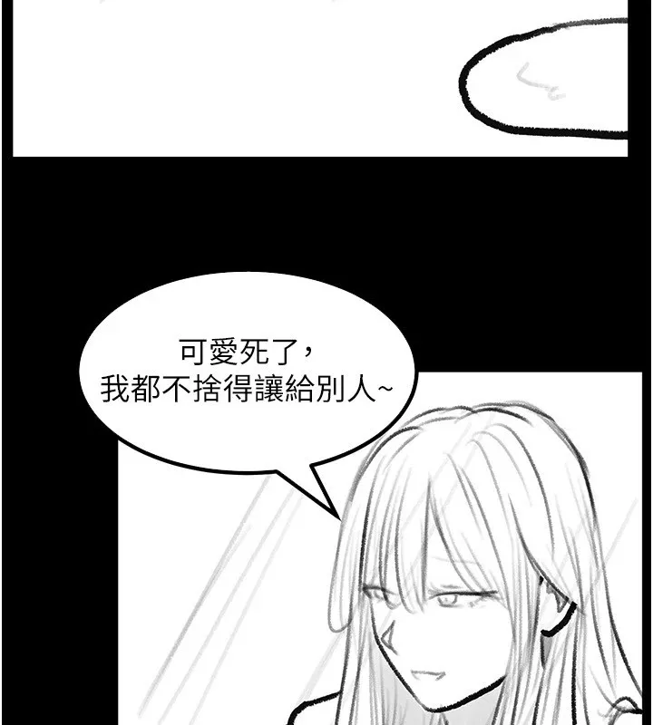 继母与继姐 - 休刊公告 - page 124
