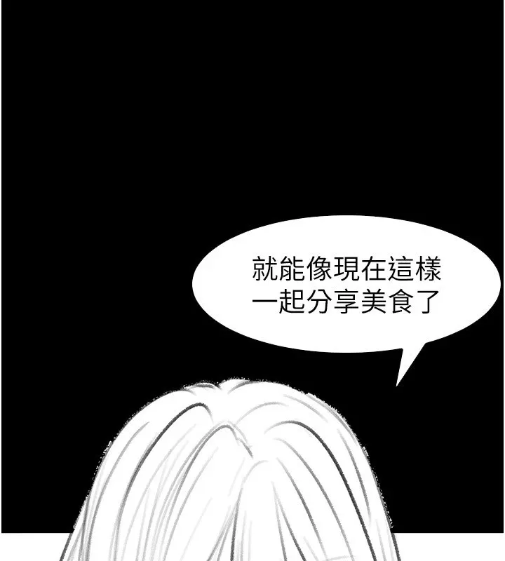 继母与继姐 - 休刊公告 - page 129