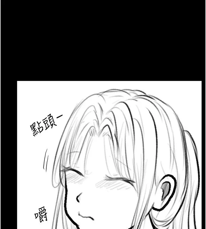 继母与继姐 - 休刊公告 - page 132