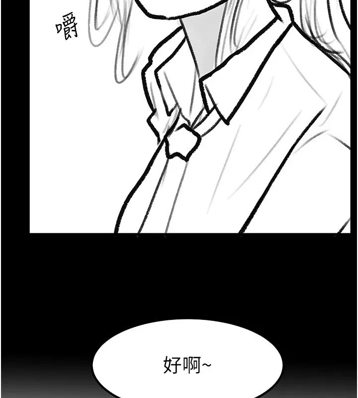 继母与继姐 - 休刊公告 - page 133
