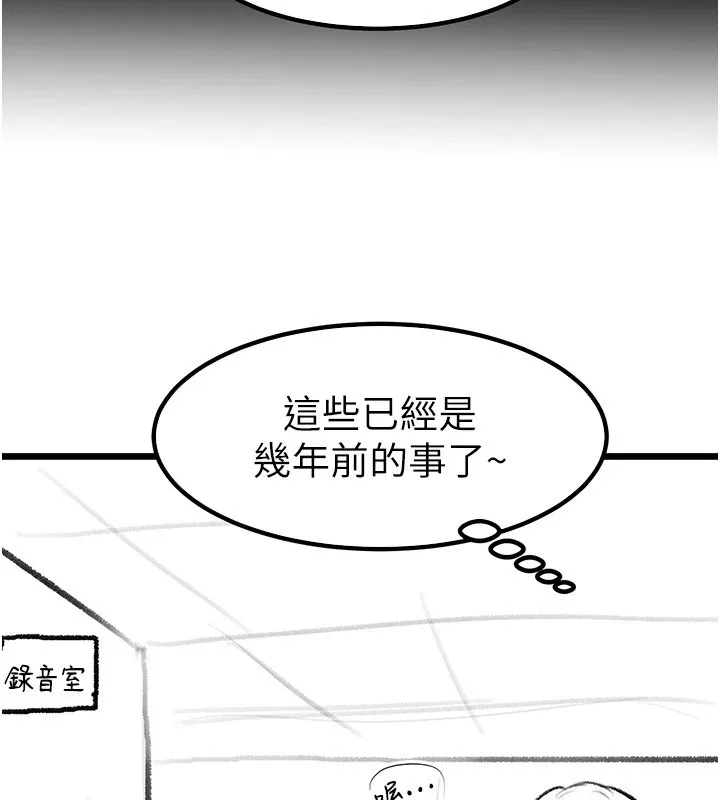继母与继姐 - 休刊公告 - page 134