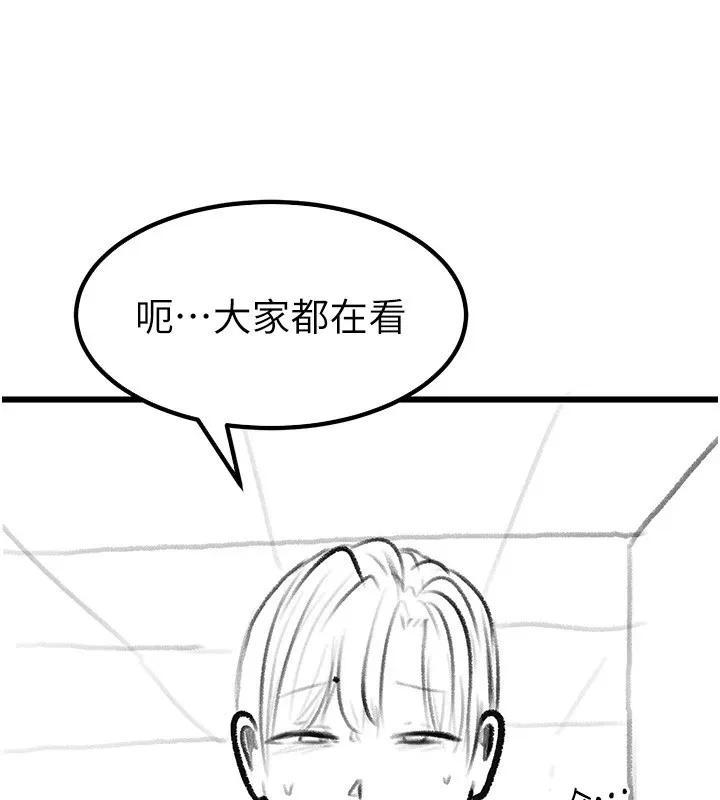 继母与继姐 - 休刊公告 - page 136