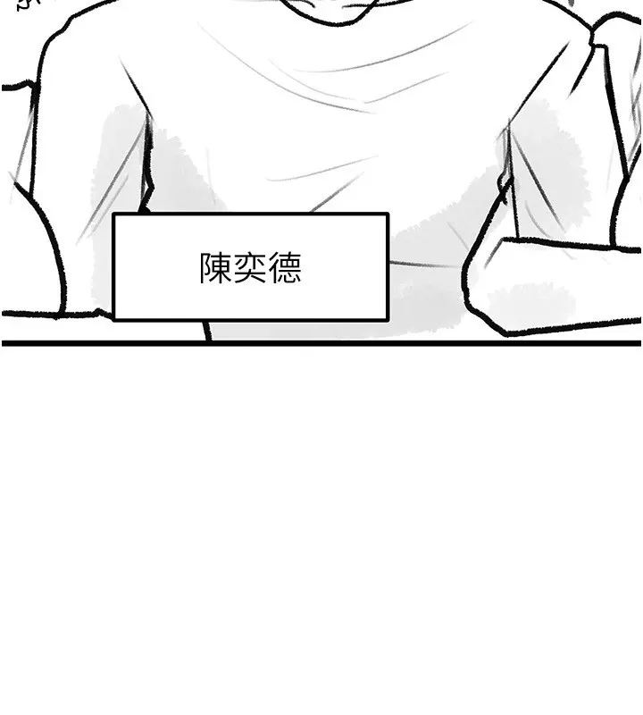 继母与继姐 - 休刊公告 - page 138