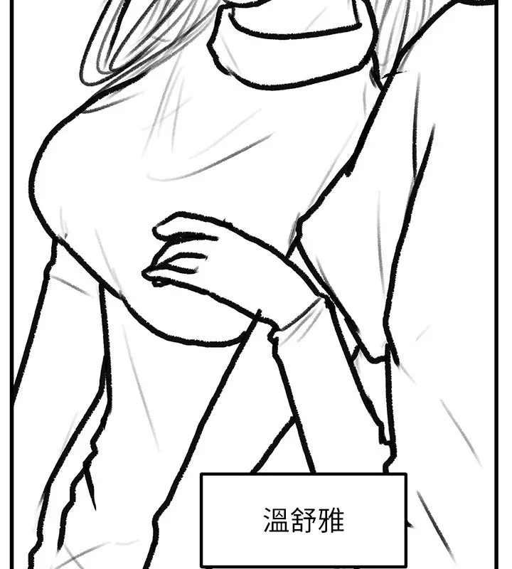 继母与继姐 - 休刊公告 - page 140