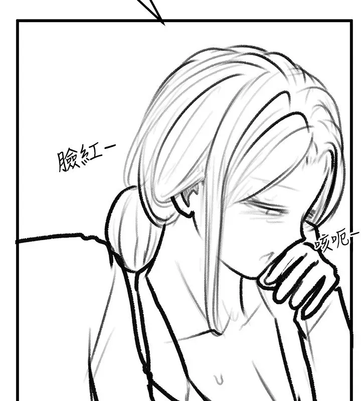 继母与继姐 - 休刊公告 - page 142