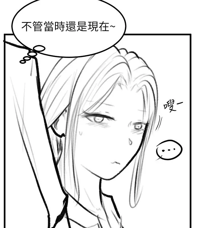继母与继姐 - 休刊公告 - page 145