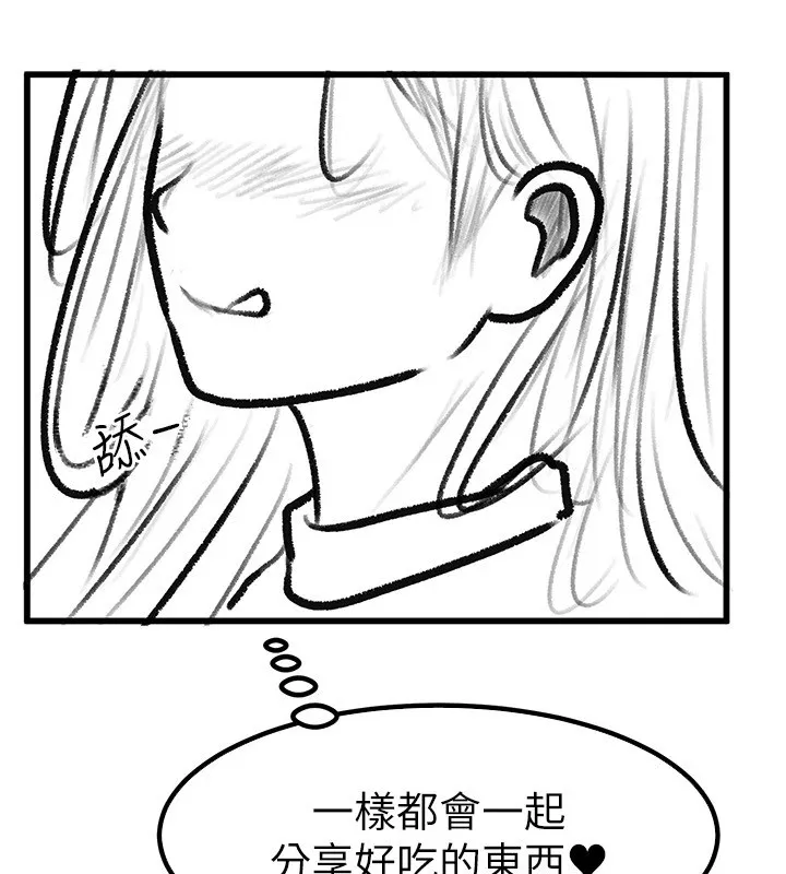 继母与继姐 - 休刊公告 - page 150