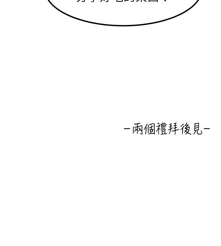 继母与继姐 - 休刊公告 - page 151