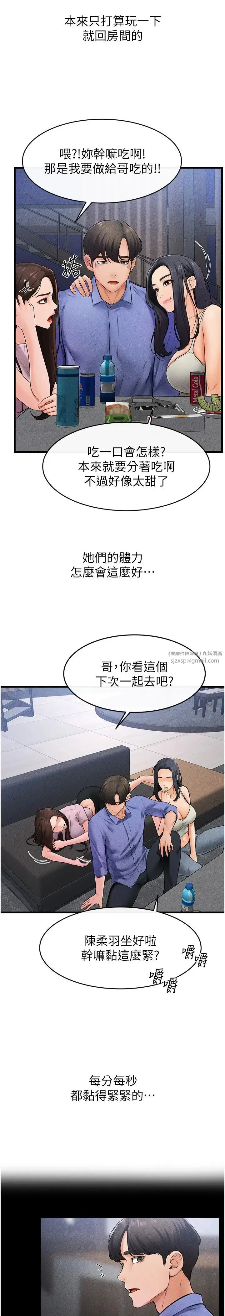 继母与继姐 - 第22話-哥，我也要抱抱 - page 2