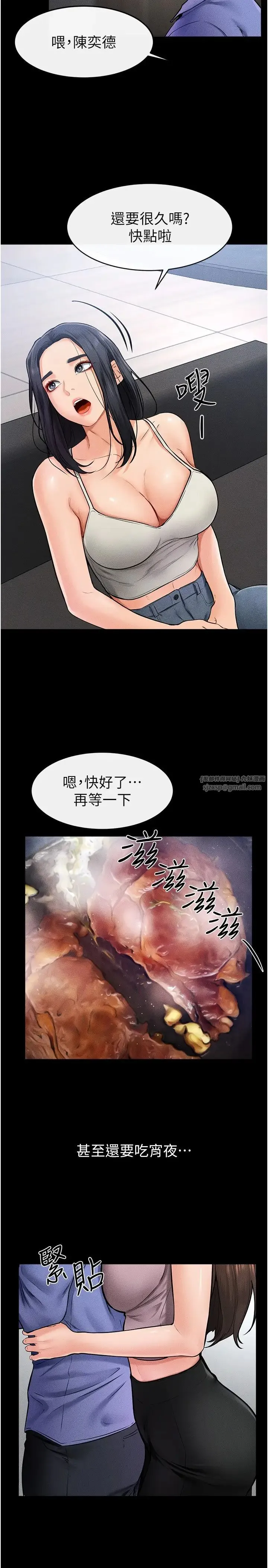 继母与继姐 - 第22話-哥，我也要抱抱 - page 3