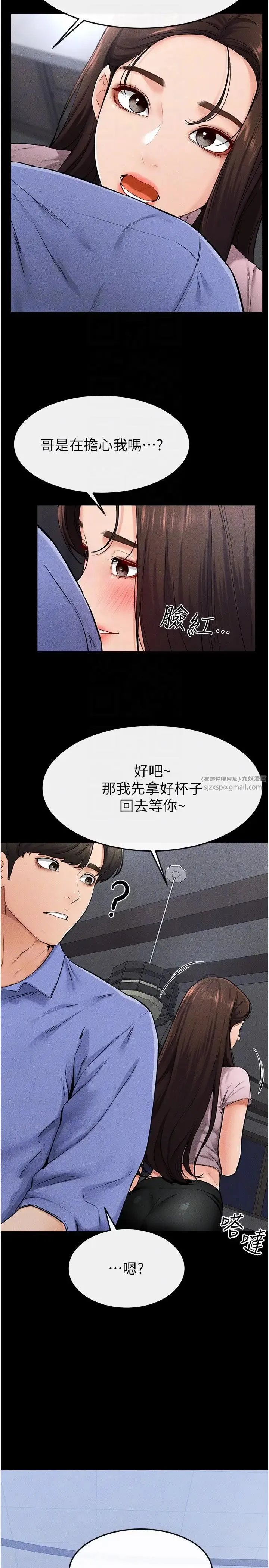 继母与继姐 - 第22話-哥，我也要抱抱 - page 6