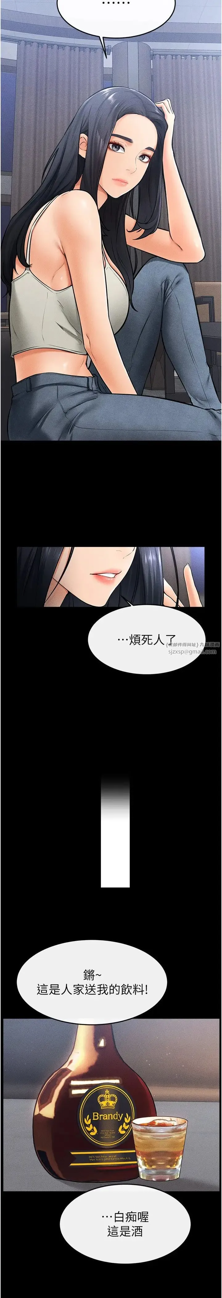 继母与继姐 - 第22話-哥，我也要抱抱 - page 7