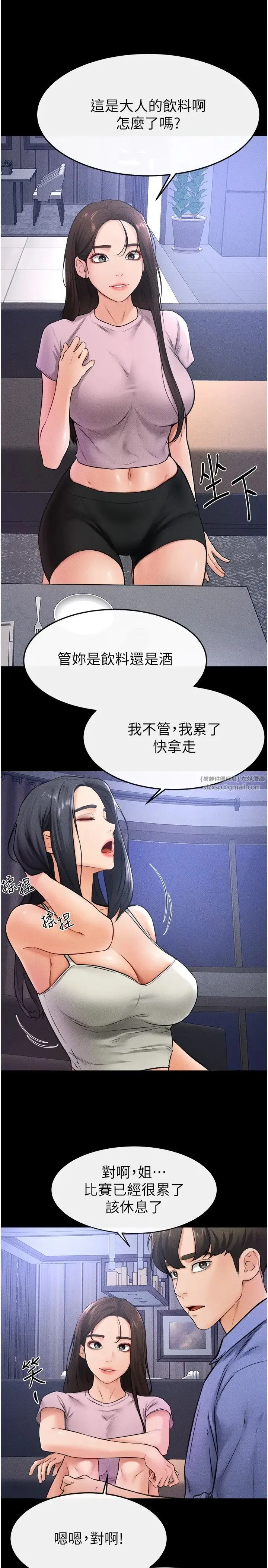 继母与继姐 - 第22話-哥，我也要抱抱 - page 9