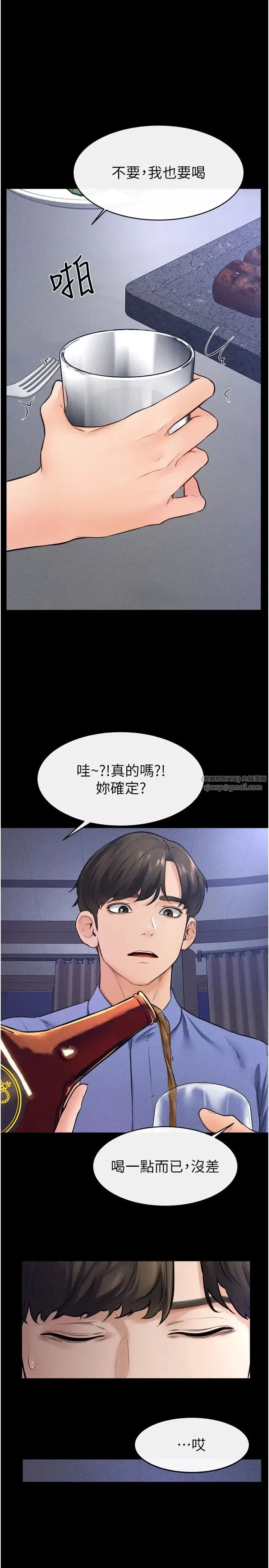 继母与继姐 - 第22話-哥，我也要抱抱 - page 11