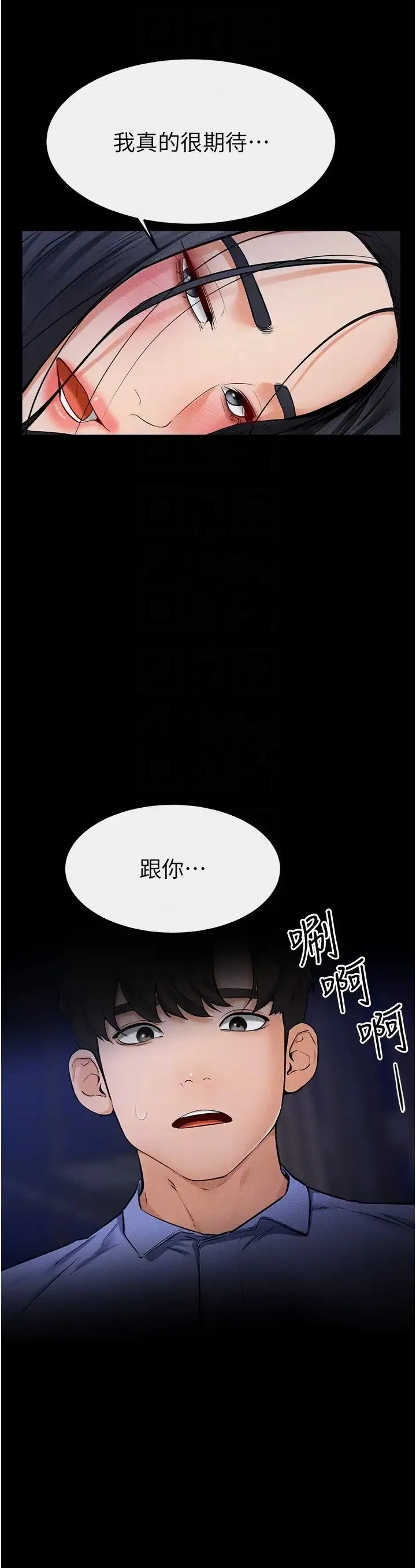 继母与继姐 - 第22話-哥，我也要抱抱 - page 18
