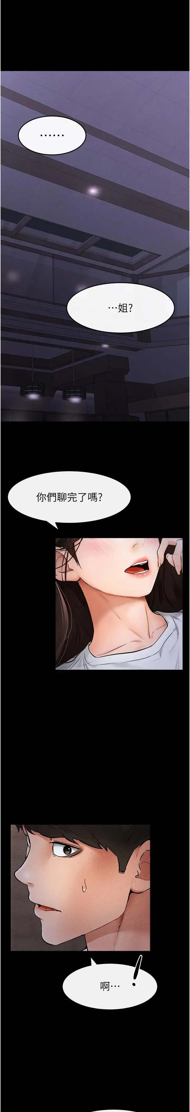 继母与继姐 - 第22話-哥，我也要抱抱 - page 19