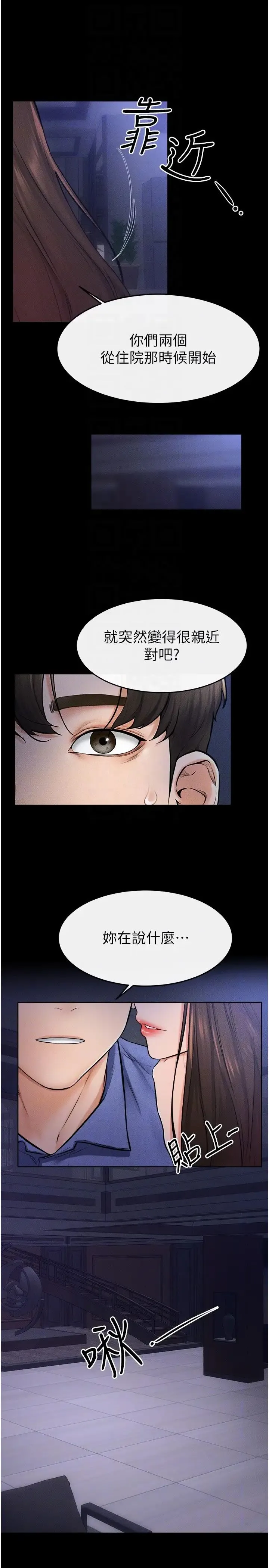继母与继姐 - 第22話-哥，我也要抱抱 - page 24