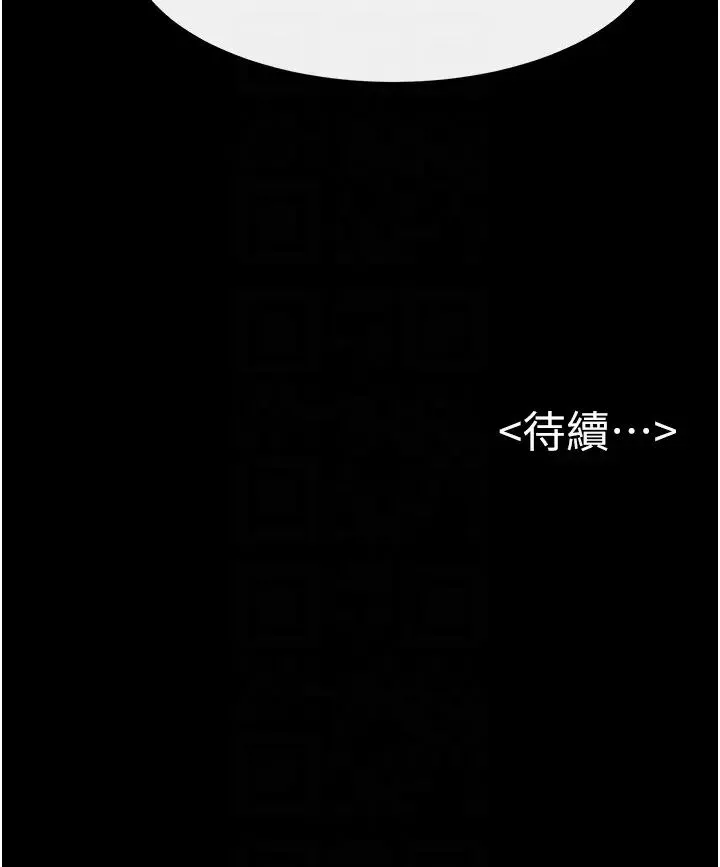 继母与继姐 - 第22話-哥，我也要抱抱 - page 26