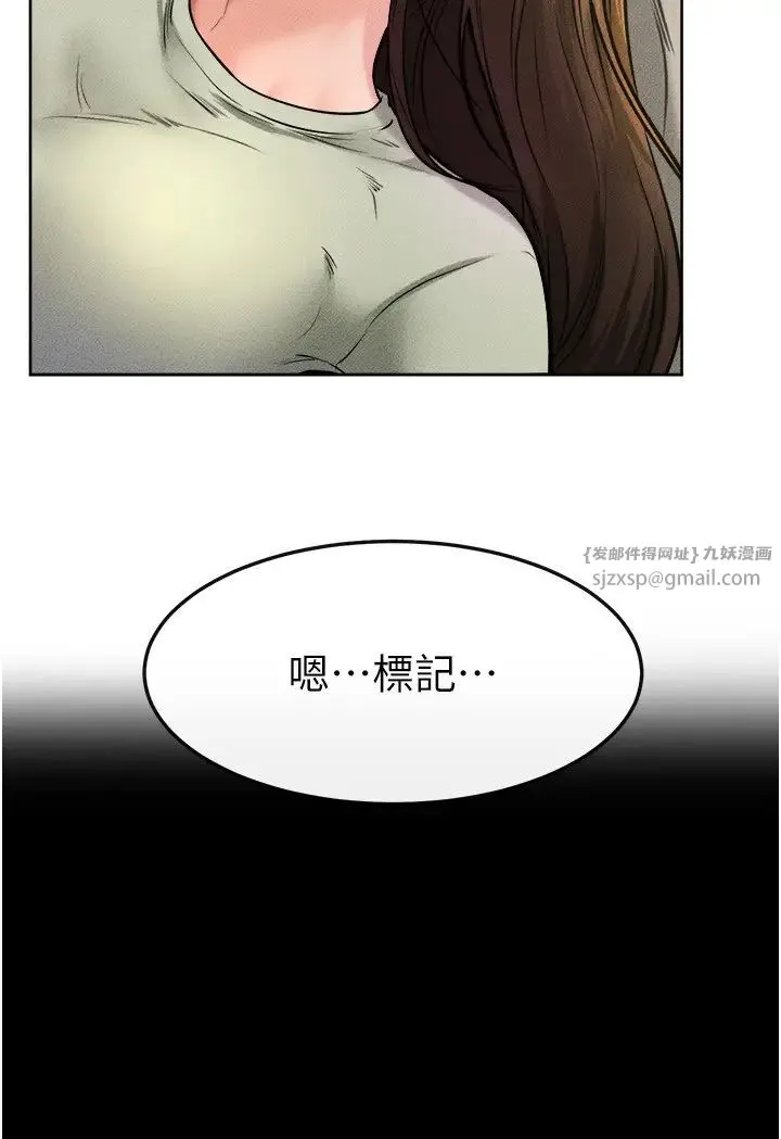 继母与继姐 - 第23話-妹妹離譜的請求 - page 4