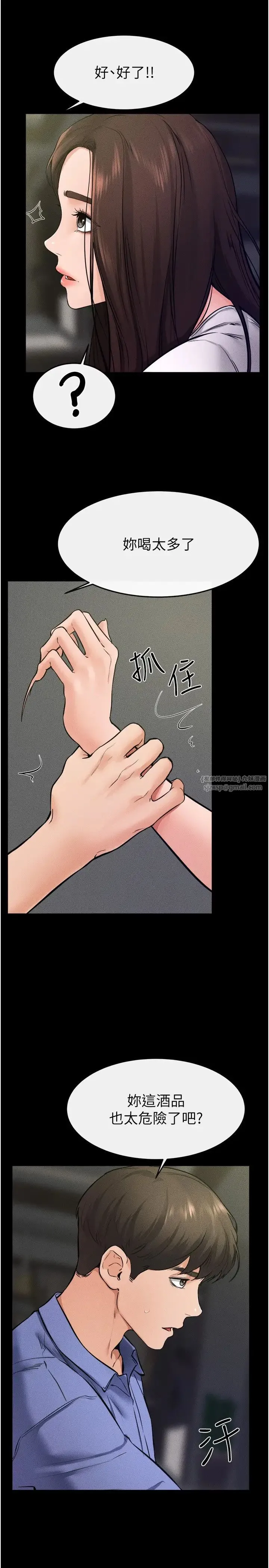 继母与继姐 - 第23話-妹妹離譜的請求 - page 9