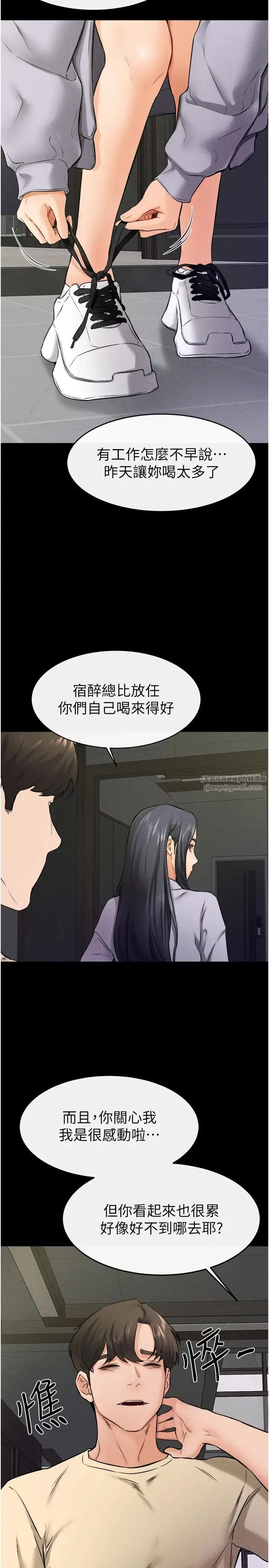 继母与继姐 - 第23話-妹妹離譜的請求 - page 12