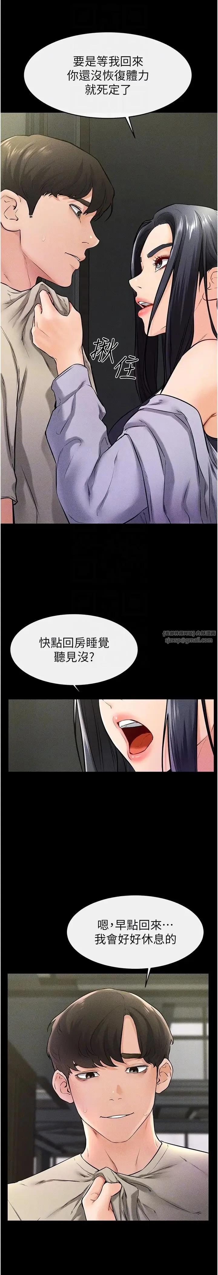 继母与继姐 - 第23話-妹妹離譜的請求 - page 14