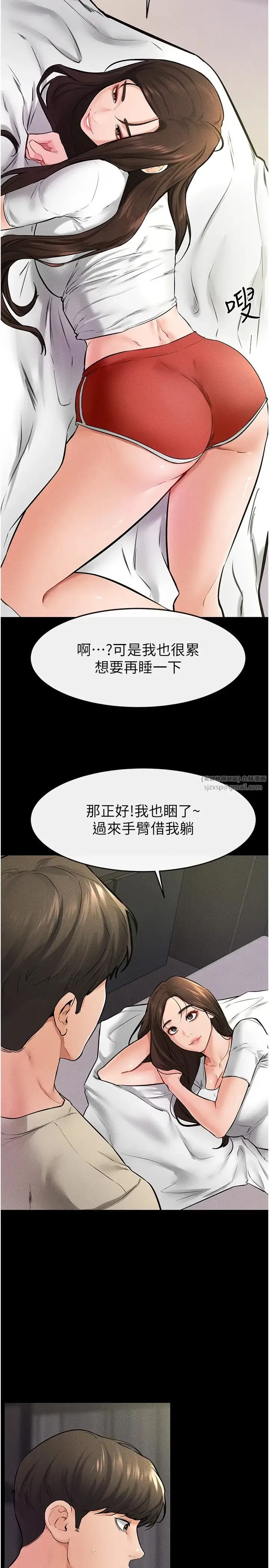 继母与继姐 - 第23話-妹妹離譜的請求 - page 17