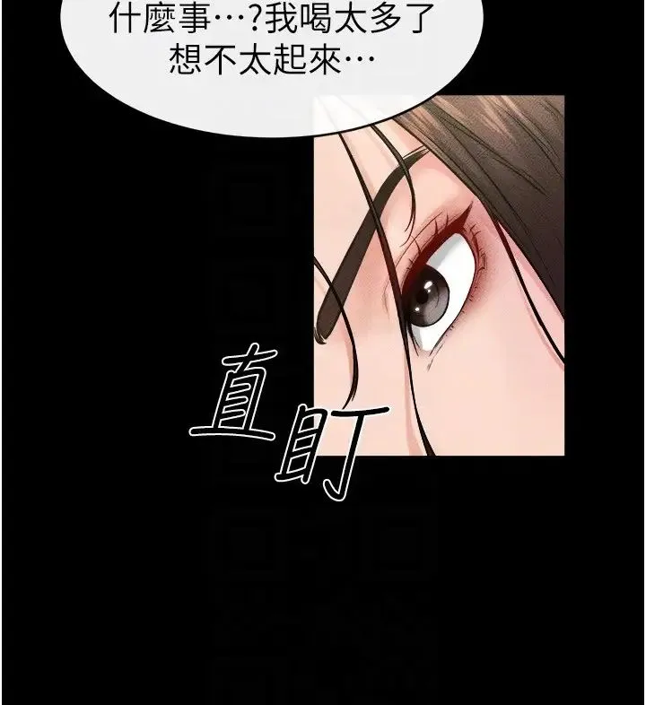 继母与继姐 - 第23話-妹妹離譜的請求 - page 22