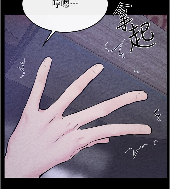 继母与继姐 - 第111話-快點給我溫暖 - page 2