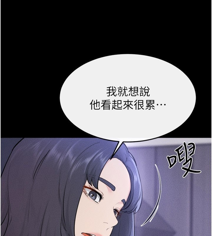 继母与继姐 - 第111話-快點給我溫暖 - page 3