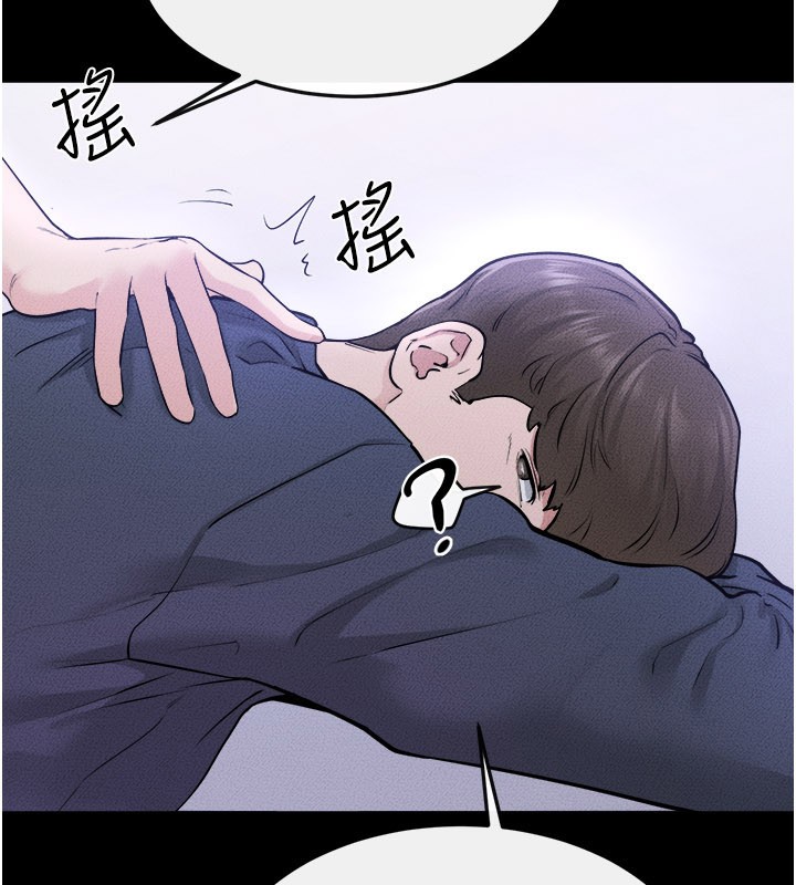 继母与继姐 - 第111話-快點給我溫暖 - page 10