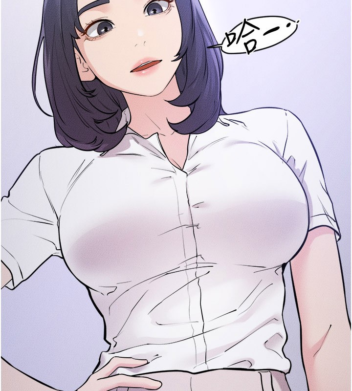 继母与继姐 - 第111話-快點給我溫暖 - page 13