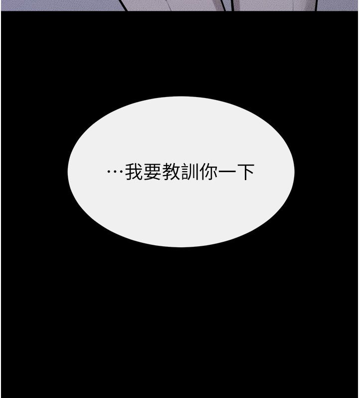 继母与继姐 - 第111話-快點給我溫暖 - page 15