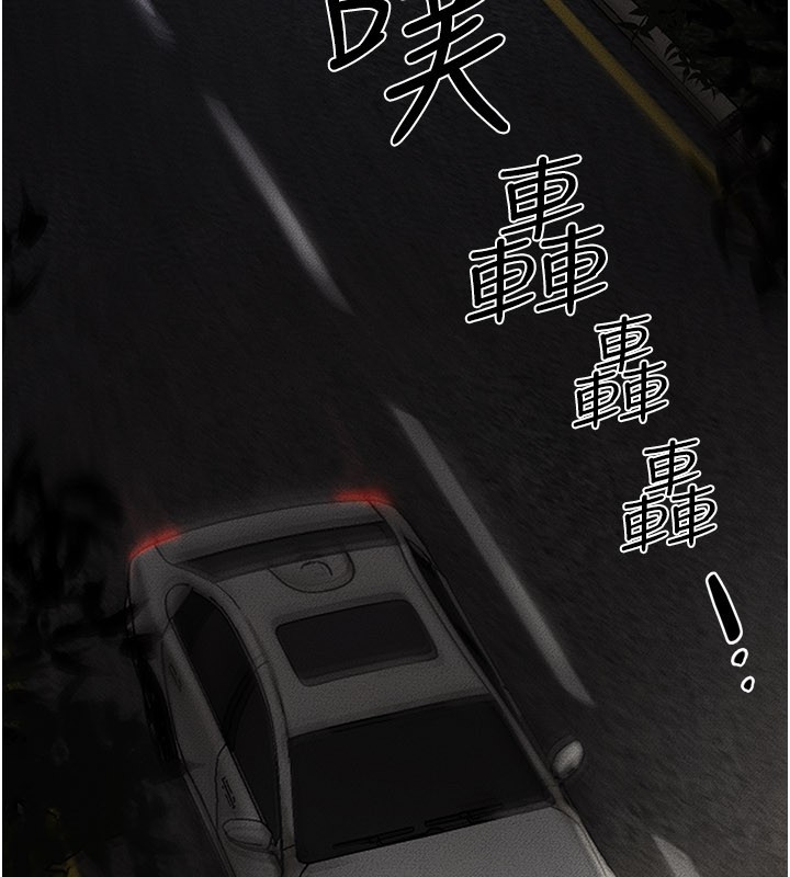 继母与继姐 - 第111話-快點給我溫暖 - page 19