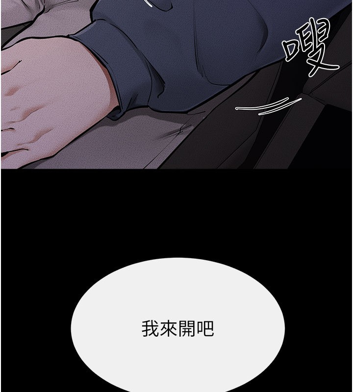 继母与继姐 - 第111話-快點給我溫暖 - page 25