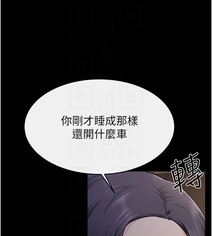 继母与继姐 - 第111話-快點給我溫暖 - page 30