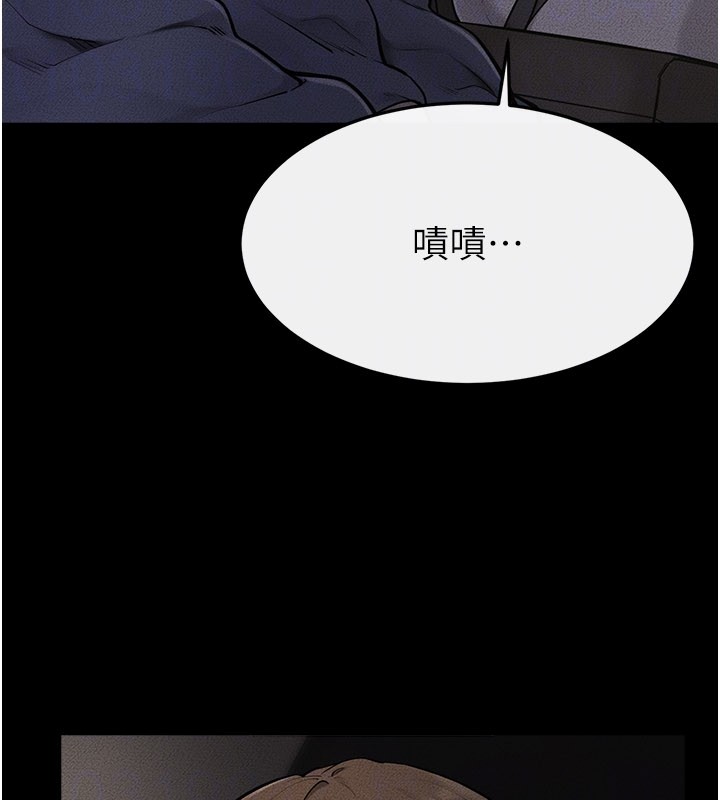 继母与继姐 - 第111話-快點給我溫暖 - page 34