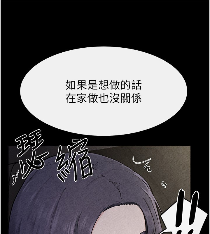 继母与继姐 - 第111話-快點給我溫暖 - page 38