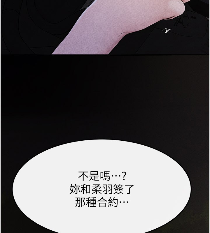 继母与继姐 - 第111話-快點給我溫暖 - page 41