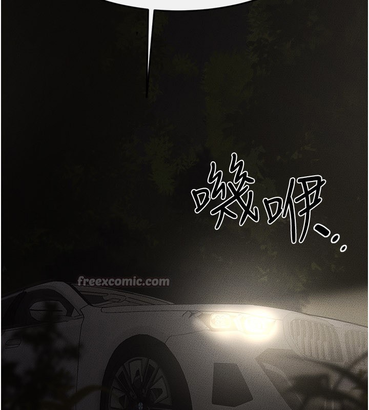 继母与继姐 - 第111話-快點給我溫暖 - page 42