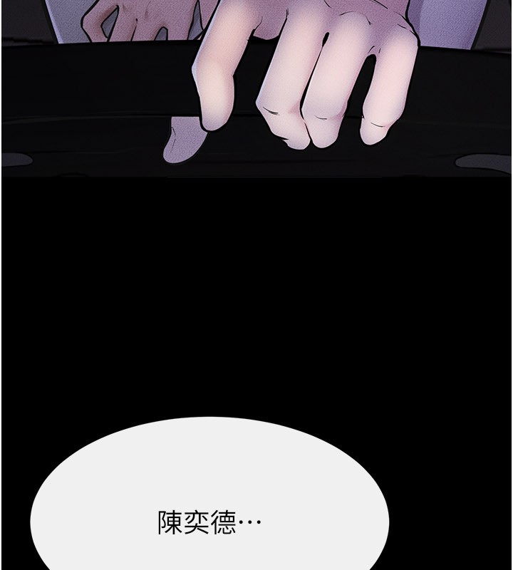 继母与继姐 - 第111話-快點給我溫暖 - page 48