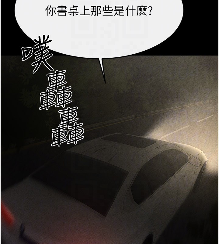 继母与继姐 - 第111話-快點給我溫暖 - page 51