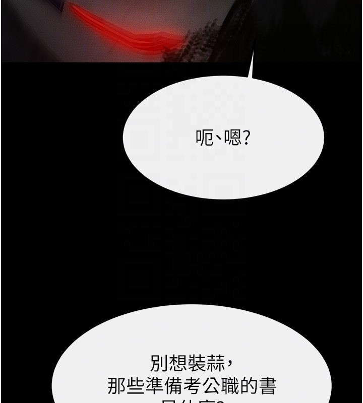 继母与继姐 - 第111話-快點給我溫暖 - page 52