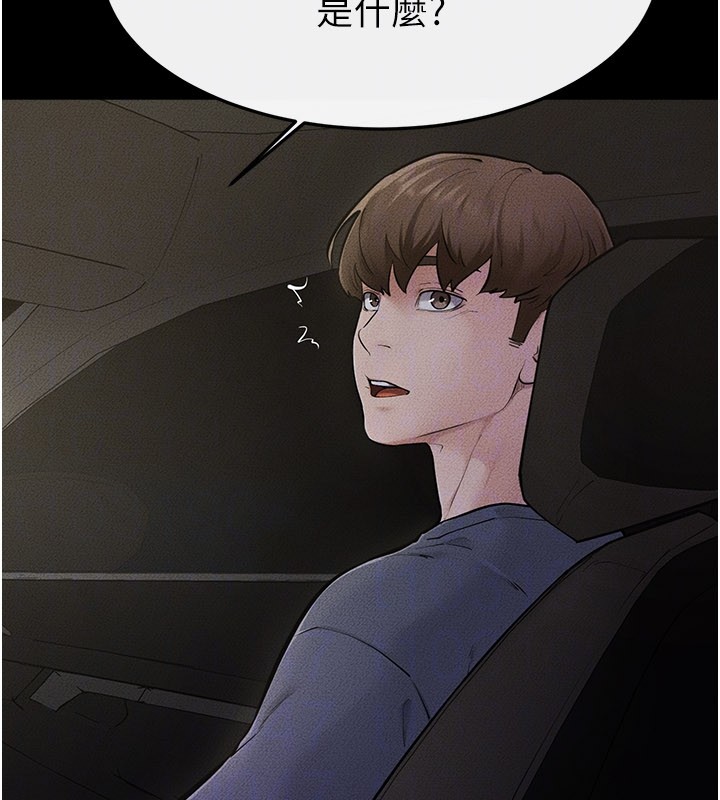 继母与继姐 - 第111話-快點給我溫暖 - page 53