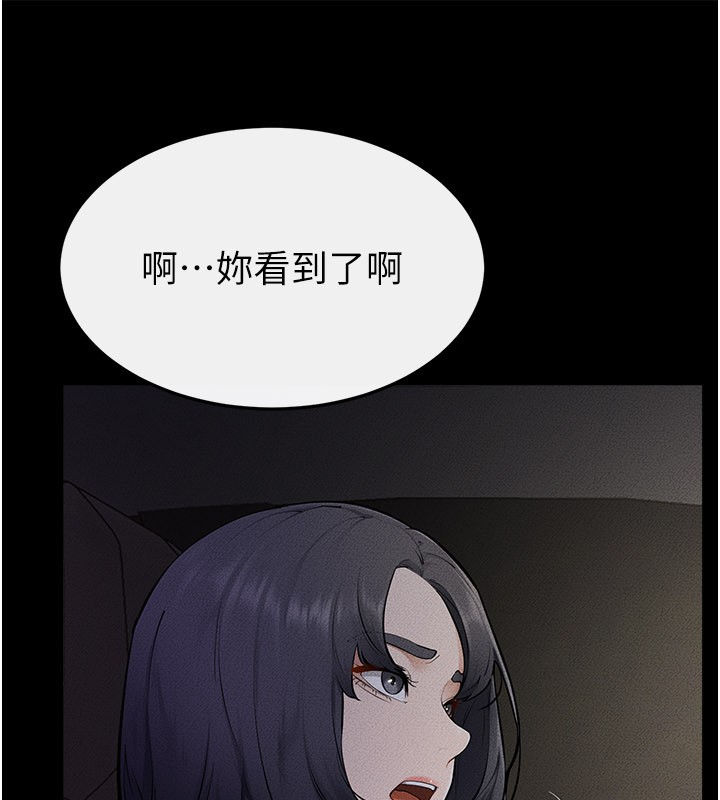 继母与继姐 - 第111話-快點給我溫暖 - page 55