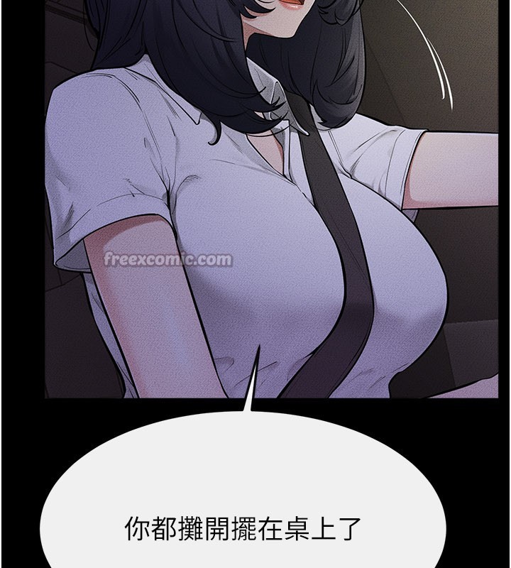 继母与继姐 - 第111話-快點給我溫暖 - page 56