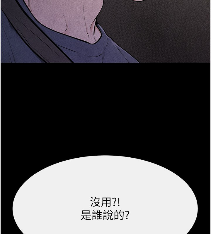 继母与继姐 - 第111話-快點給我溫暖 - page 62