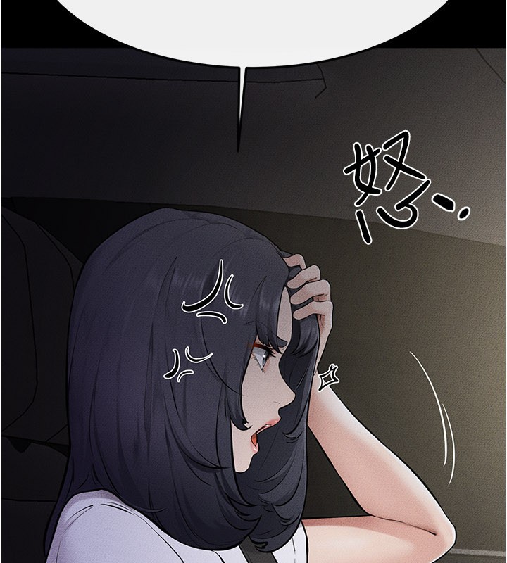 继母与继姐 - 第111話-快點給我溫暖 - page 63